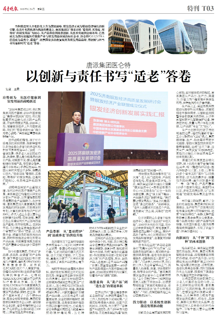 微信图片_2025-08-16_100021_719.jpg 微信图片_2025-08-16_100021_719.jpg